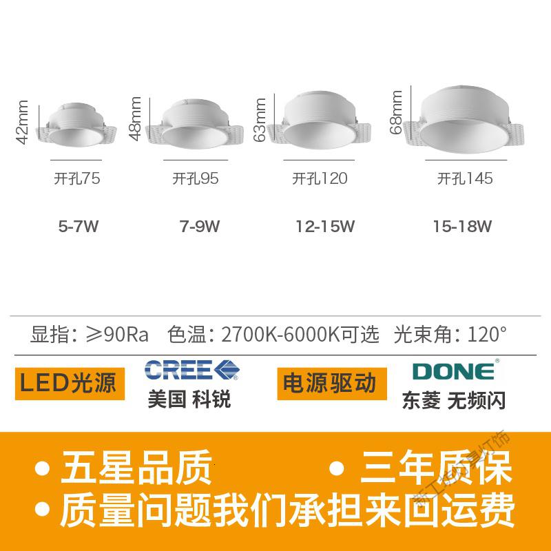 苏宁放心购 led嵌入式极简无边框筒灯客厅卧室防眩天花洞灯大角度COB超薄射灯