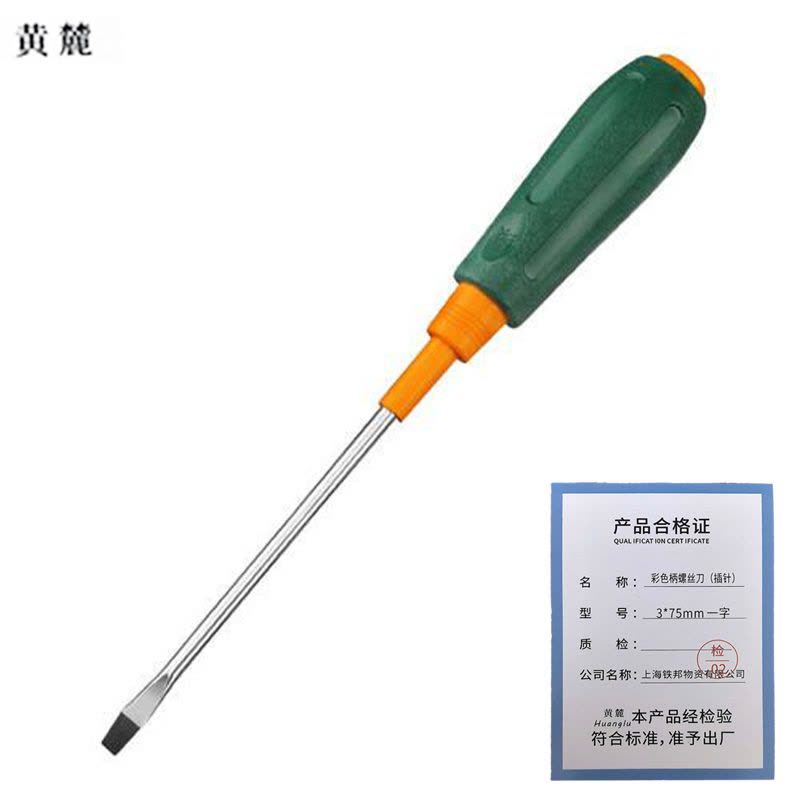 黄麓 彩色柄螺丝刀(插针) 3*75mm 一字 个图片