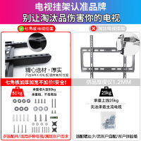 七角板32-70英寸电视机挂架 电视挂架子 仰角调节壁挂墙电视机支架 通用小米飞利浦海信TCL长虹索尼