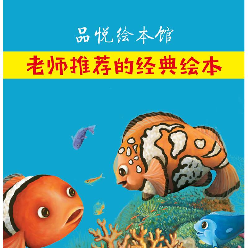 正版新书]小丑鱼赵冰波 著9787559078391高清大图