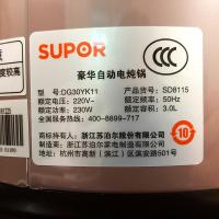 苏泊尔（SUPOR）DG30YK11电炖锅砂锅炖盅煮粥煲汤家用养生锅陶瓷土陶