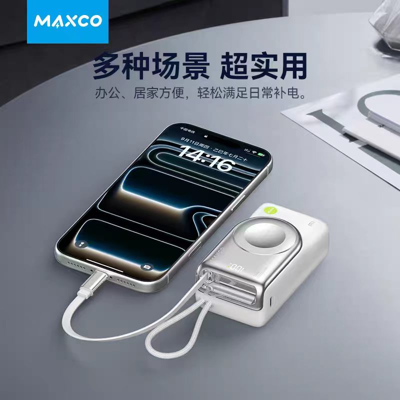 美能格(MAXCO)型号 M1 快充移动电源 容量10000mHA(白色)高清大图