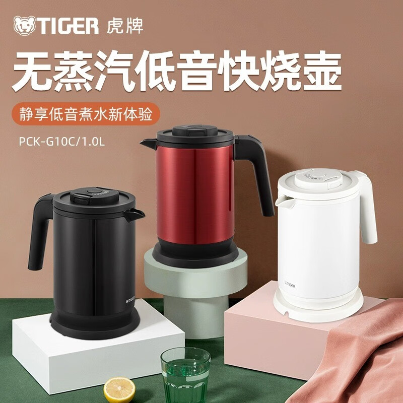 虎牌(tiger)家用无蒸汽双层防烫电热水壶PCK-G10C 1L 白色高清大图