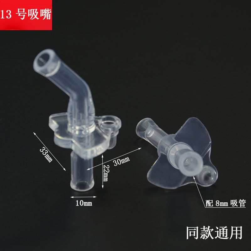 儿童水杯吸嘴头配件 硅胶吸管水杯替换吸管头 保温杯水杯吸管配件 16号吸嘴 3个装吸嘴头
