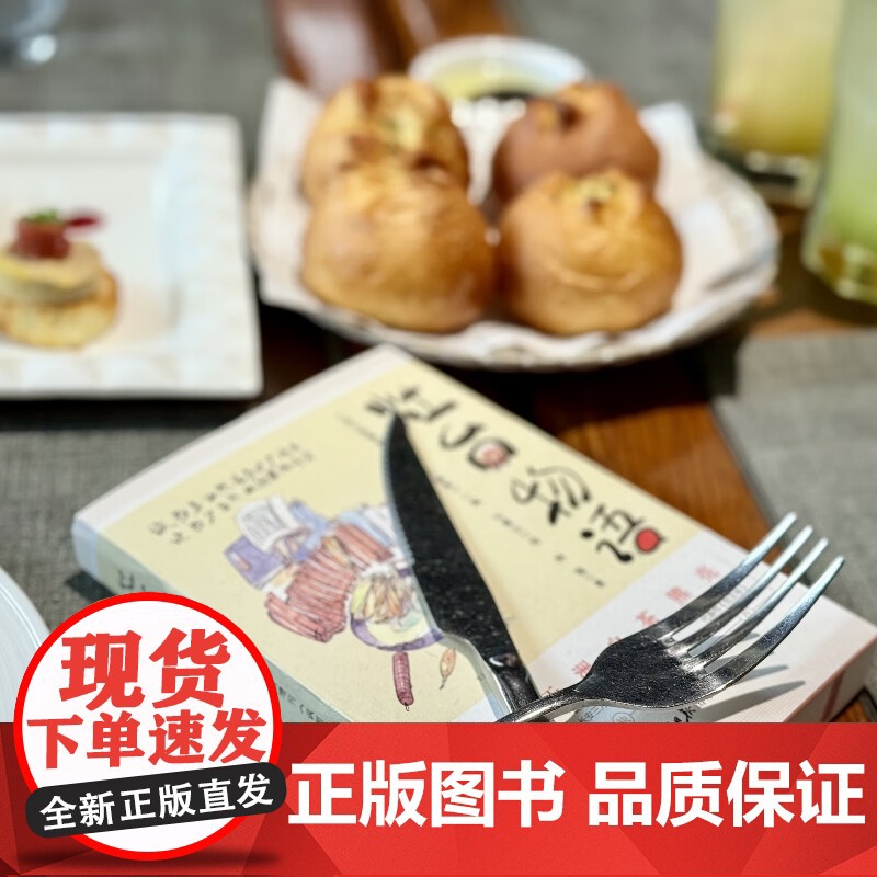 灶台物语 人民日报漫画增刊《讽刺与幽默》 编著 动漫高清大图