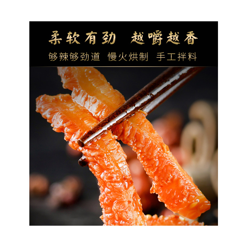 老川东 100g辣卤牛肚