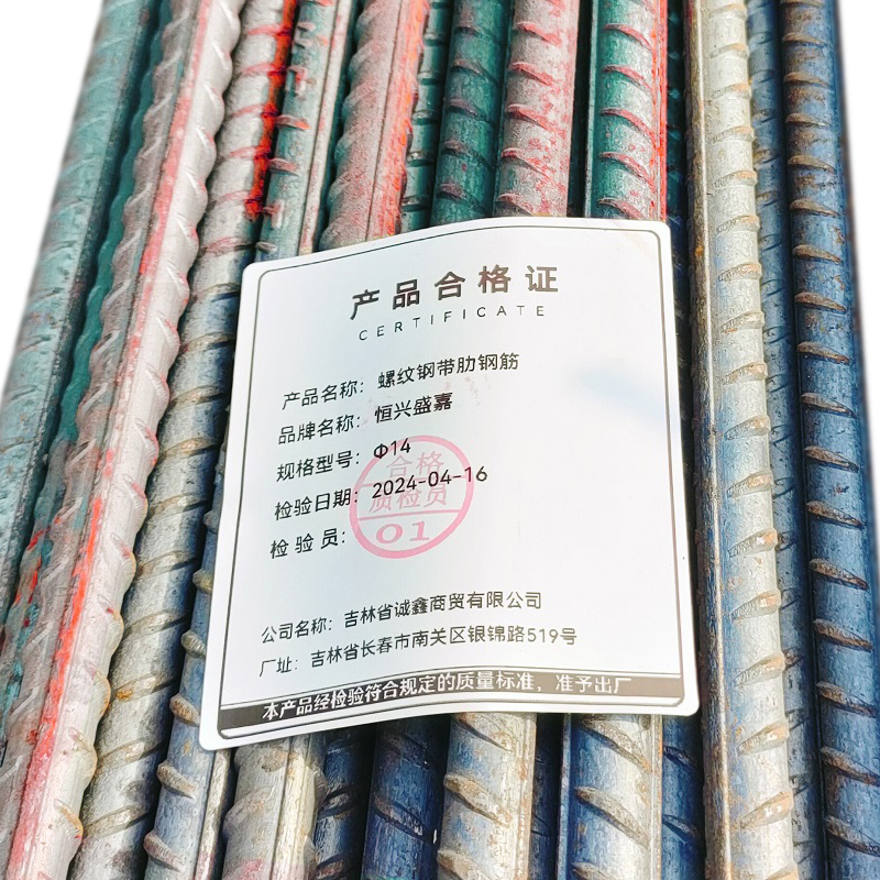 恒兴盛嘉 螺纹钢带肋钢筋 kg高清大图