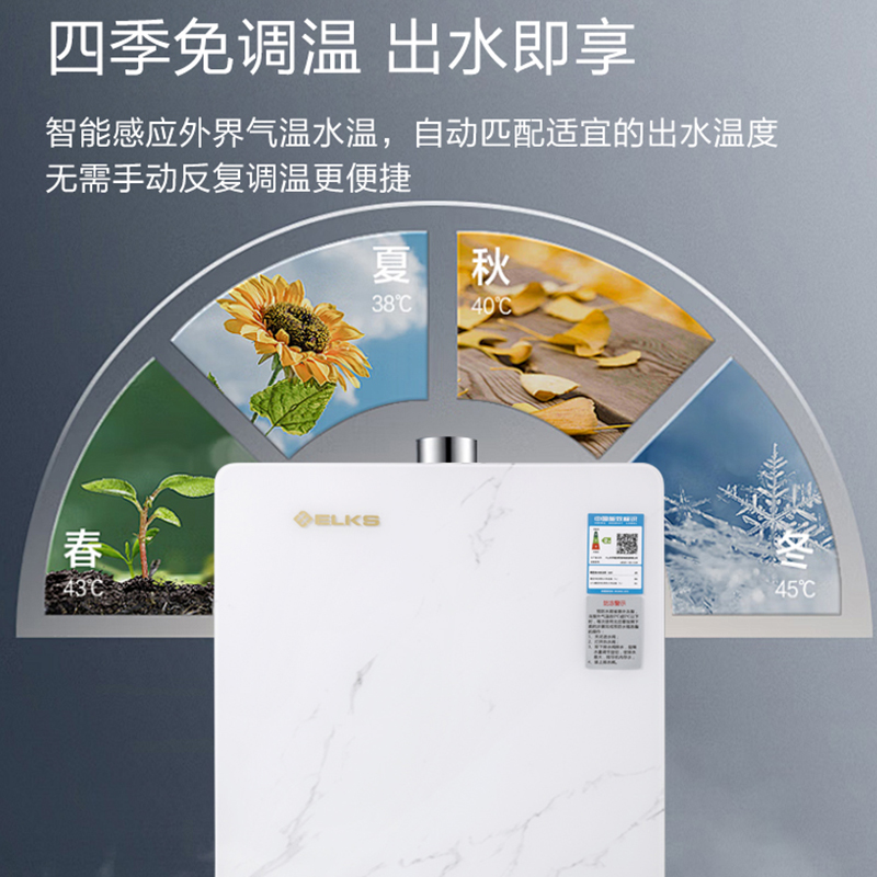 ELKS燃气热水器JSQ25-13D-122B 家用13升速热变频热水器直流驱动 恒温水流 智能控温高清大图
