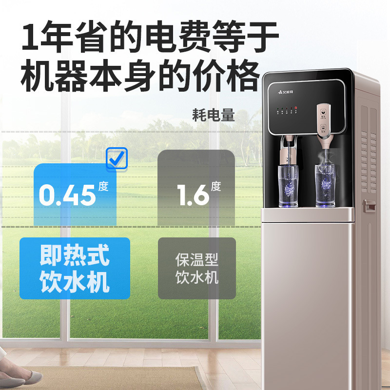 艾美特饮水机 温热型 即热下置式水桶立式家用全自动上水茶吧机管线机 大容量热水罐 办公室多人用饮水机YR201A