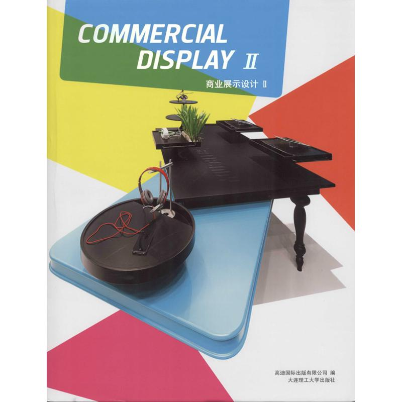 【M】商业展示设计-9787561181232