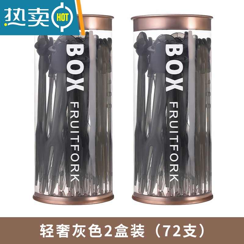 敬平水果叉套装水果签家用水果签创意水果蛋糕甜品叉点心小叉子 轻奢【灰色】2盒装(72支)