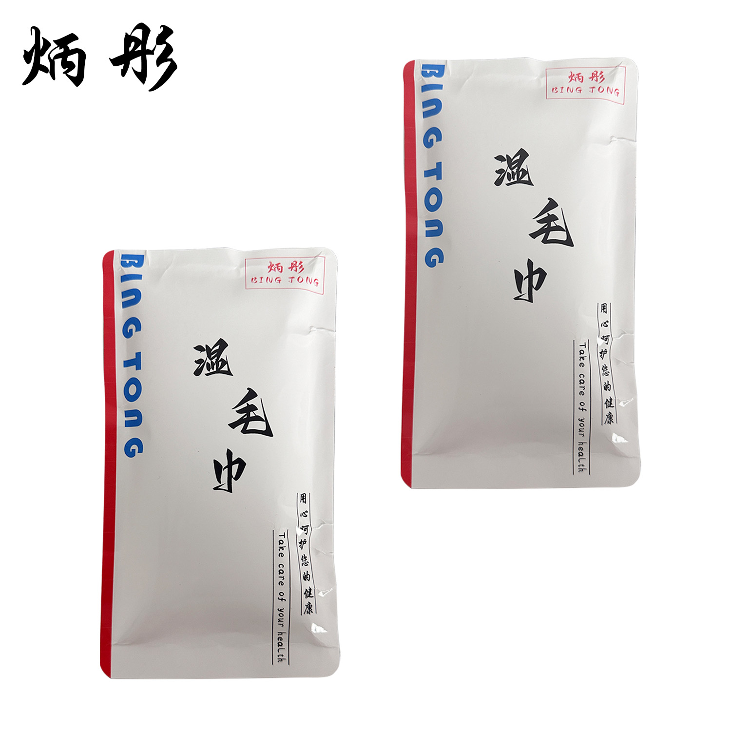 炳彤 独立包装一次性湿巾(湿毛巾) BT-3306 条高清大图