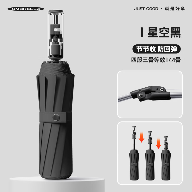 美度(MAYDU)12骨全自动防回弹3+3自动伞三折雨伞加固抗风伞 M3080星空黑
