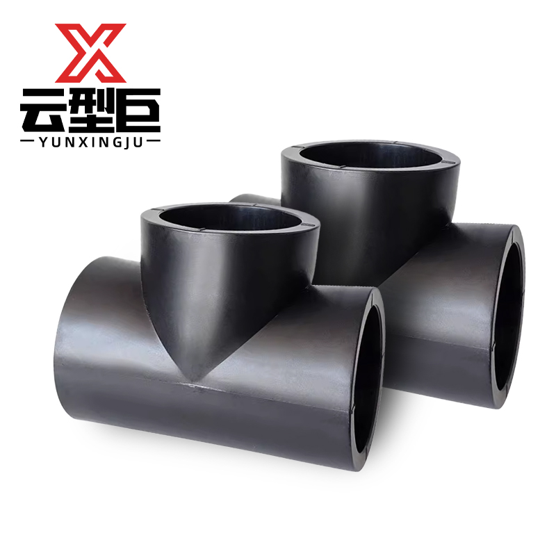 云型巨 PE三通 PE管配件饮用水自来水管硬管配件 200mm 单位:个高清大图