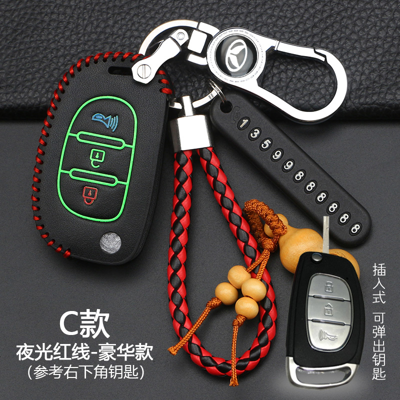 北汽幻速S3/S2/S6/H2/H3/S3L/H3F 威望M20/M30 汽车钥匙包套 C款[夜光红线]豪华款