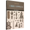 醉染图书上海出土文物精品选9787532575824