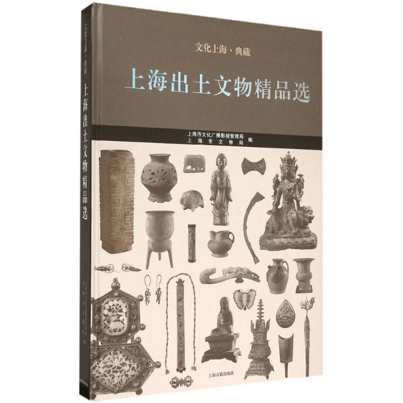醉染图书上海出土文物精品选9787532575824图片