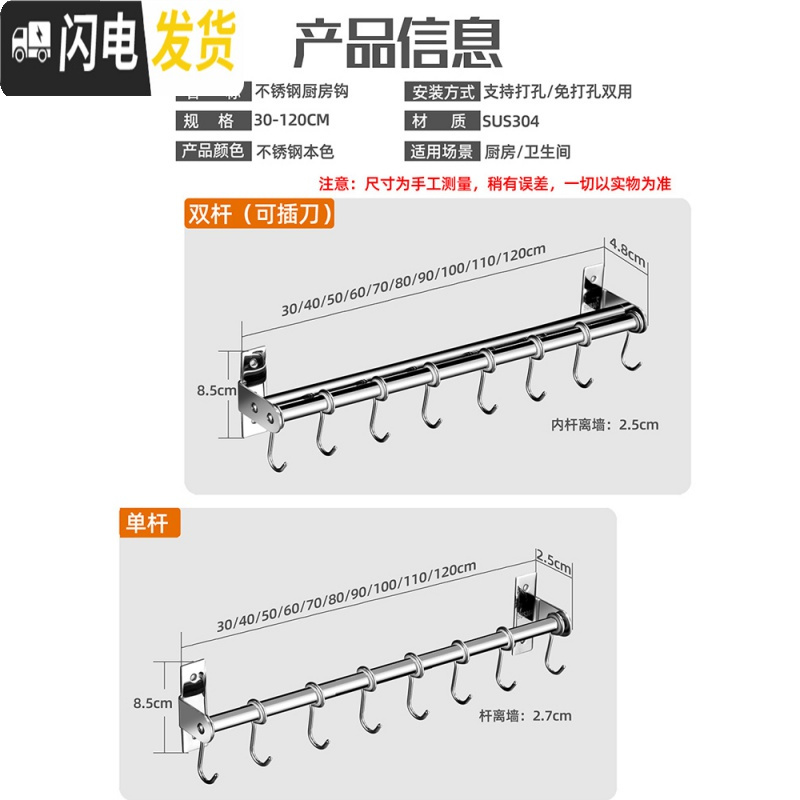 三维工匠厨房挂杆免打孔挂钩厨房墙壁挂式不锈钢勺子铲子锅盖收纳刀架 304单杆90cm带16挂钩