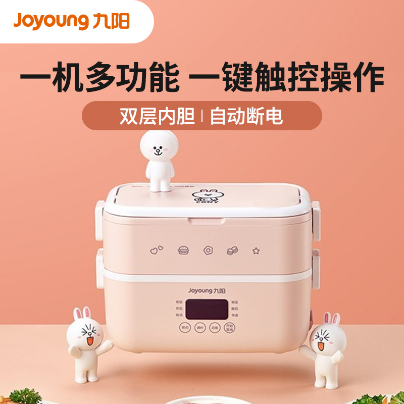 九阳电热饭盒F15H-FH550(B)高清大图