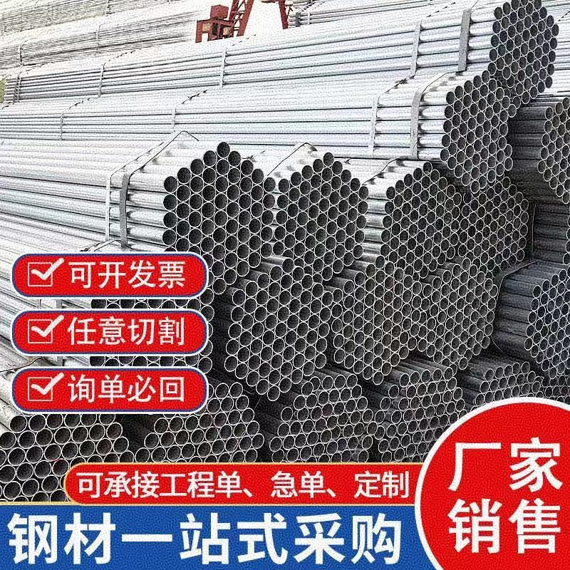 中锦科技 镀锌钢管热镀锌圆管 DN32壁厚3.0mm[1.2寸]米