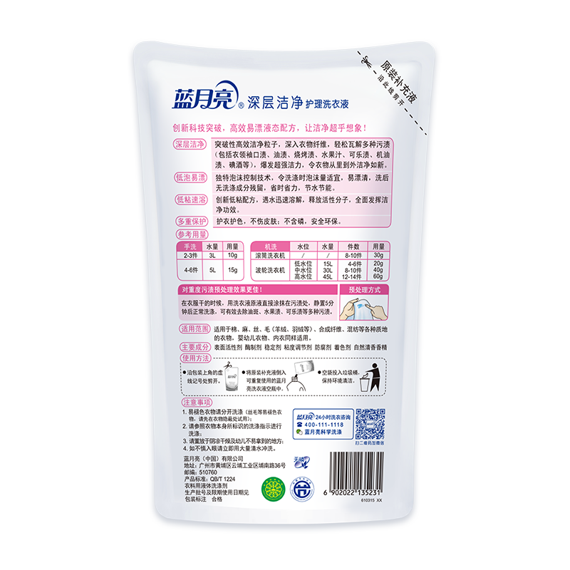 自然香洁净洗衣液袋装500g*12高清大图