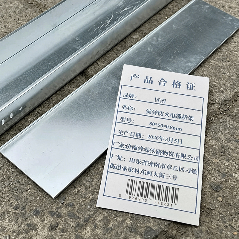 区南 镀锌防火电缆桥架 50*50*0.8mm 米高清大图