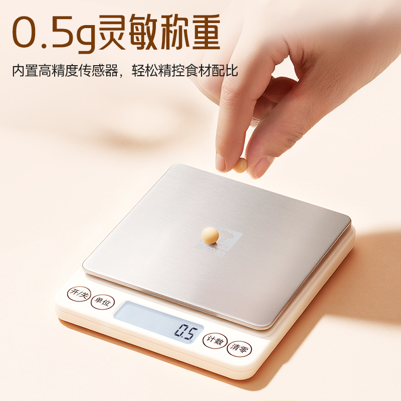 康巴赫厨房电子秤小型精准电子秤家用烘焙秤厨房食物秤0.1克台秤