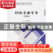 正版 国际金融实务 吕鹰飞主编 中国财政经济出版社 978750958381