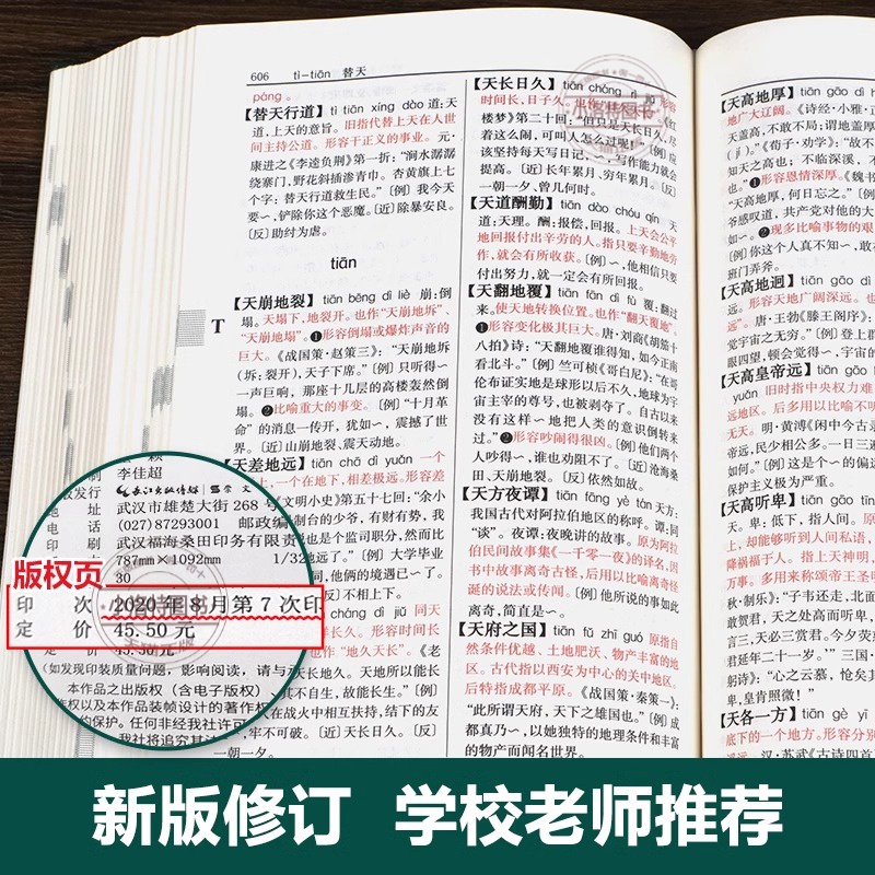 [正版]成语词典 高中生初中生小学生中华大词典多全功能工具书大全字典现代词语出版中学生儿童中小学四字初中高中高清大图
