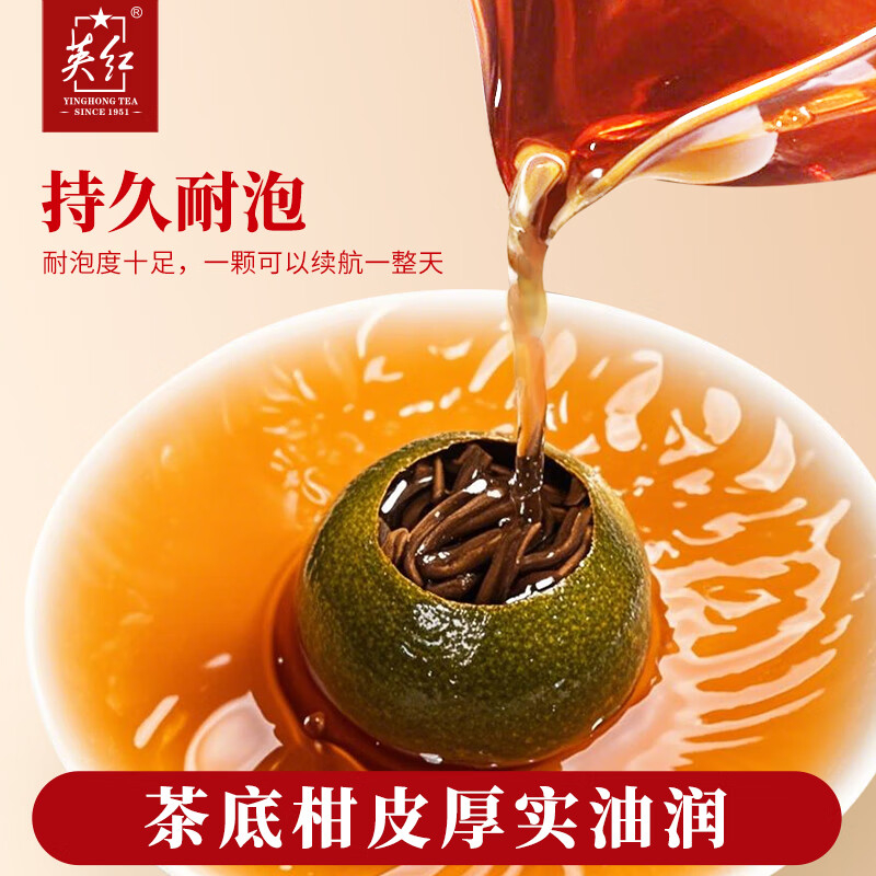 英红牌英红九号小青柑红茶 英德红茶新会小青柑400g广东特产节日礼品高清大图