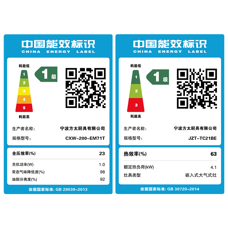 方太(FOTILE)18.5立方欧式塔型云魔方 触控式抽油烟机智能防干烧燃气灶烟灶套餐 EM71T+TC21BE
