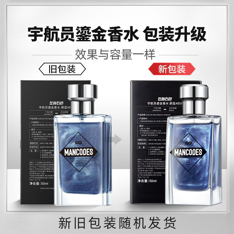 左颜右色 宇航员 鎏金香水 50ml 蔚蓝#857高清大图