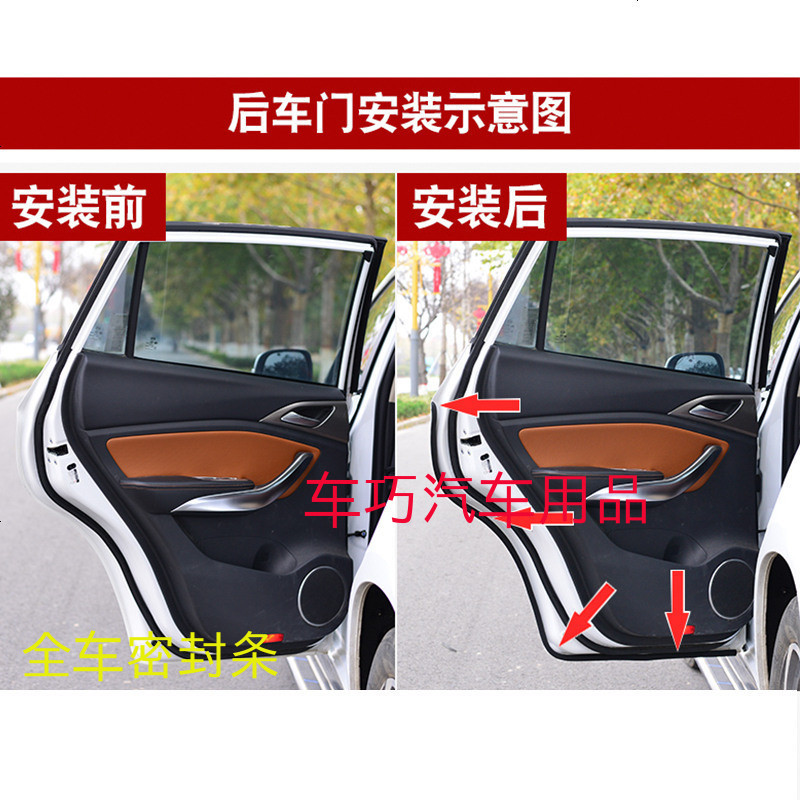 上山豹 海马福美来M3/M5/M6/M8/S5/S7汽车加装密封条车隔音密封条防尘