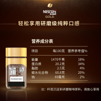 (已不做此品)瑞士进口NESCAFE雀巢咖啡金牌黑咖啡至臻原味无奶速溶纯咖啡50g*2瓶装