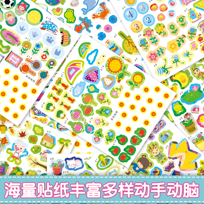 [正版]全10册专注力训练贴纸书宝宝书籍0-3岁绘本早教书男孩女孩婴儿益智启蒙认知书适合一岁到两岁三岁宝宝图书1-2岁高清大图