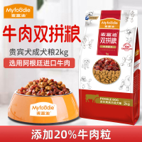 麦富迪狗粮牛肉双拼系列大中小通用型成犬粮 泰迪 比熊贵宾 柯基 金毛 边牧 哈士奇 适用全犬贵宾|泰迪专用粮2kg