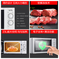 23MX21威力(WEILI)微波炉家用23升大容量800瓦速热均匀立体加热解冻机械转盘式双旋钮可视化门窗侧拉门