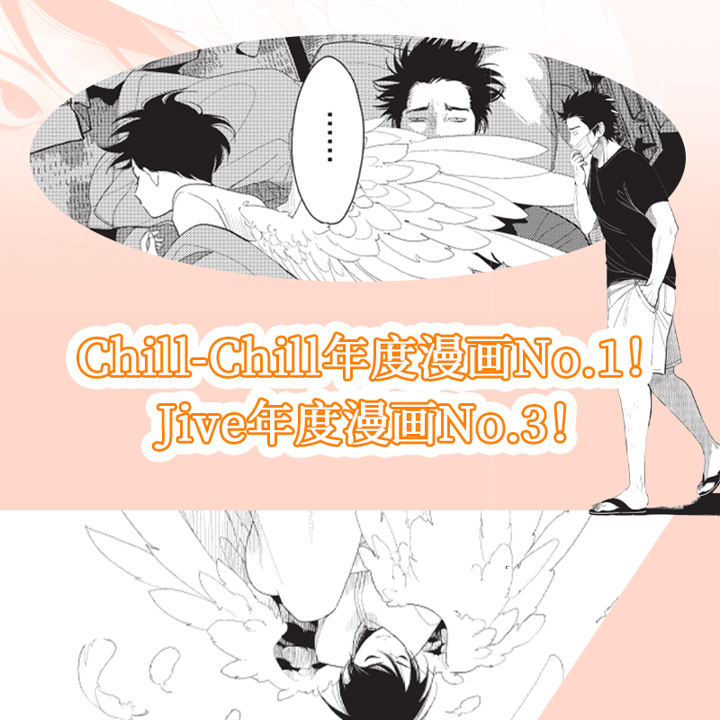 [正版]杯垫+书签+立牌+随书赠品单人房的天使 漫画 Harada老师引进!简体中文未删版!青春文学言情漫画实体书 图高清大图
