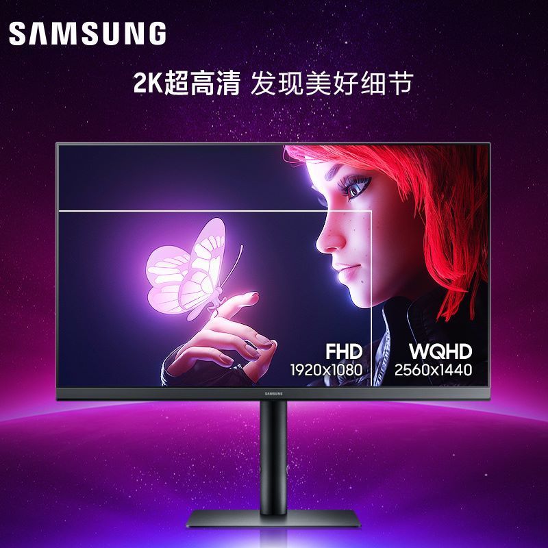 三星(SAMSUNG) S27B612EQC 27英寸 2K IPS技术 三面微边 旋转升降底座 FreeSync 电脑显示器(HDMI*2+DP接口)