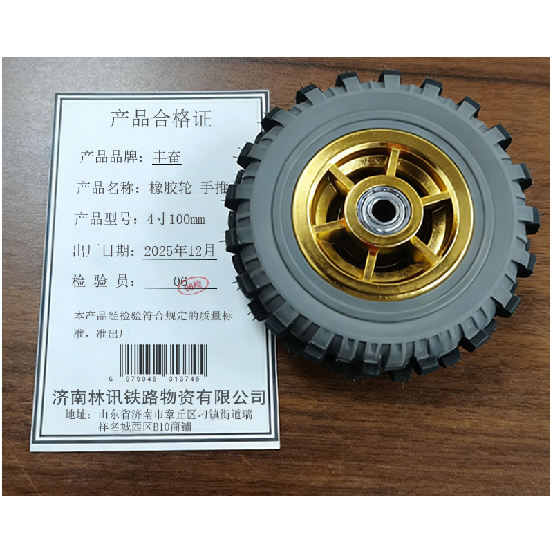 丰奋 橡胶轮 手推车轮 4寸100mm 个高清大图