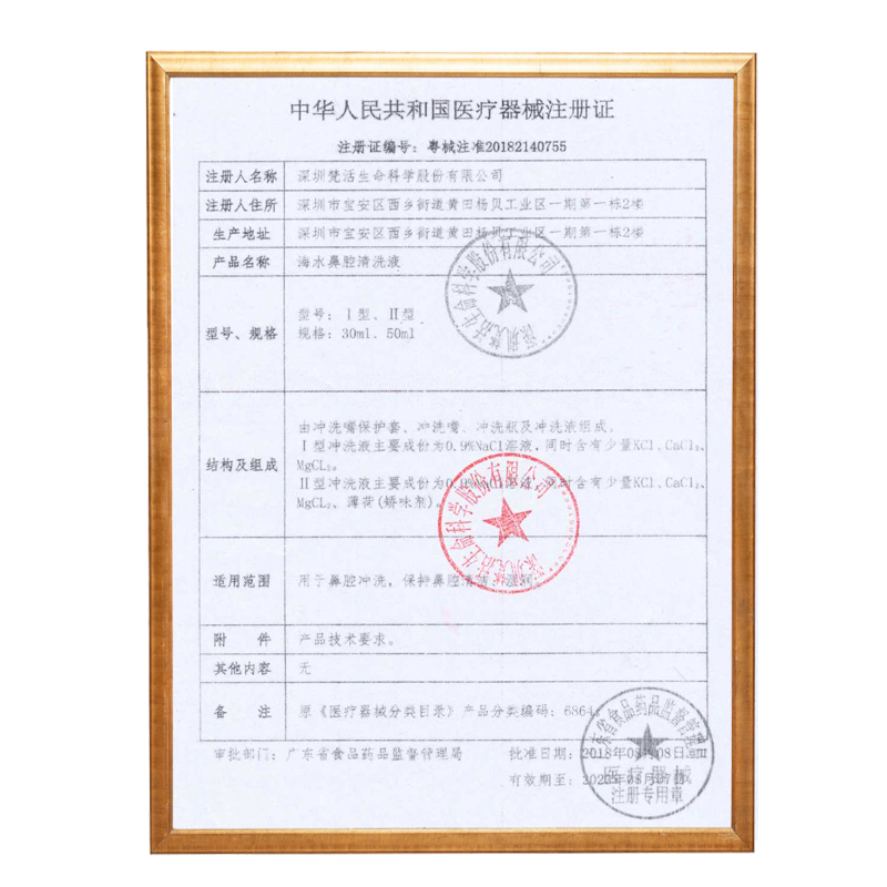 蓝韵 [2瓶装]海水鼻腔清洗液II型生理海盐水鼻腔喷雾洗鼻器 冲洗喷鼻炎鼻窦炎可用儿童洗鼻液