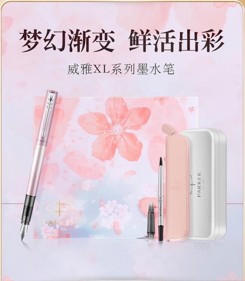 派克(PARKER)钢笔 签字笔 商务送礼 男女生日礼物学生练字书法文具套装 威雅XL系列樱花粉特别款礼盒