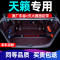 [补贴10%]适用于天籁后备箱垫21款日产2021尼桑全包围后尾箱垫13装饰