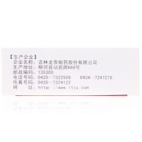 天赐堂荨麻疹丸6袋清热祛风湿止痒皮炎湿疹皮肤瘙痒药品