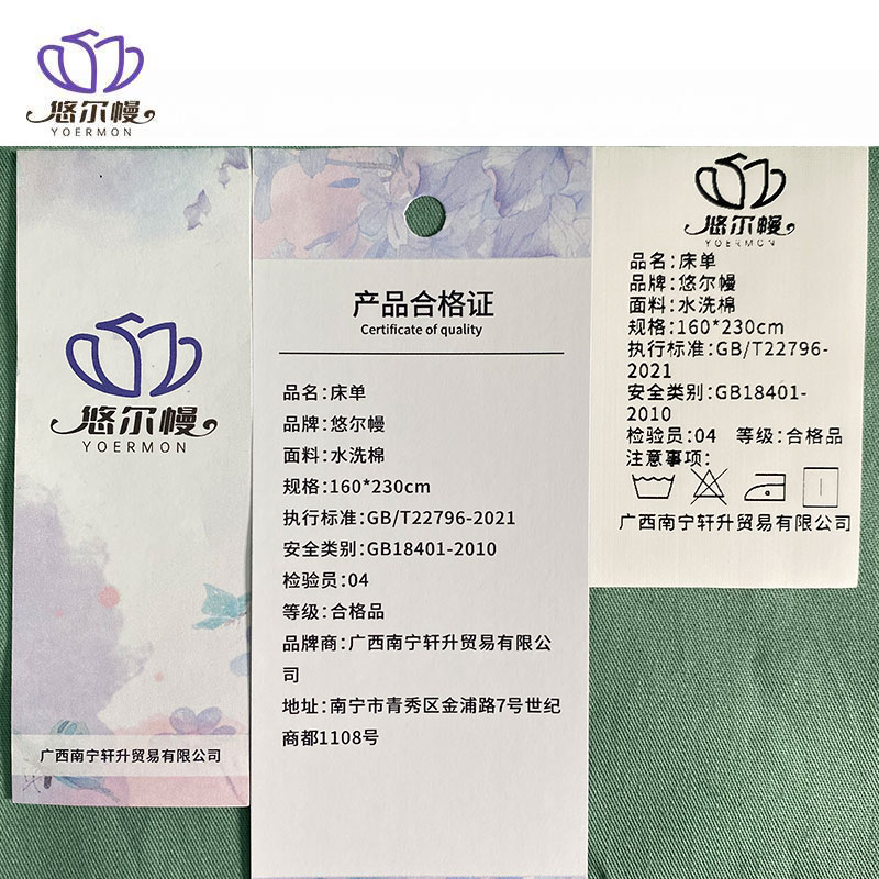 悠尔幔 床单 160*230cm/张高清大图