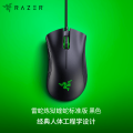 雷蛇鼠标Razer炼狱蝰蛇标准版 黑色有线鼠标