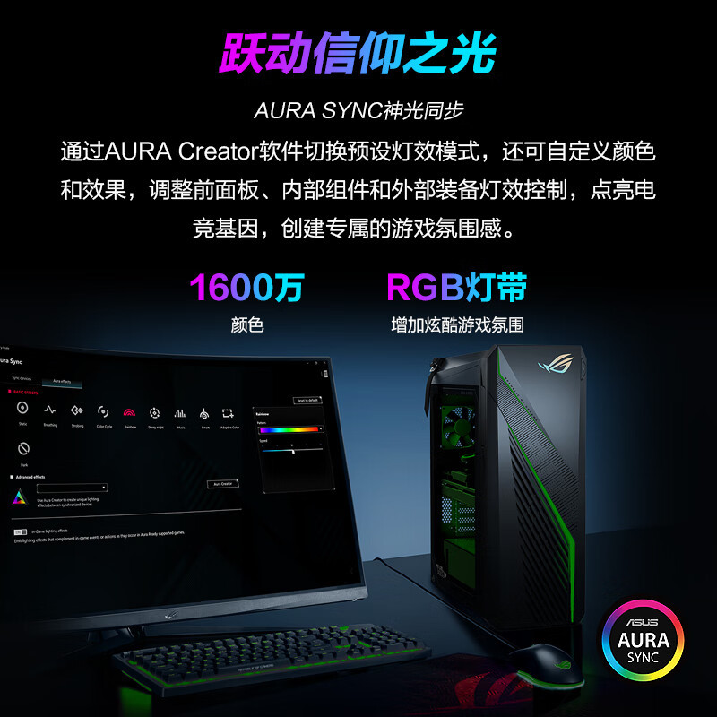 华硕 玩家国度 ROG魔霸X 2024 电竞游戏台式机电脑主机(14代酷睿i7-14700KF 32G 1TB机械+1TB SSD RTX4080 16G 10L机箱)