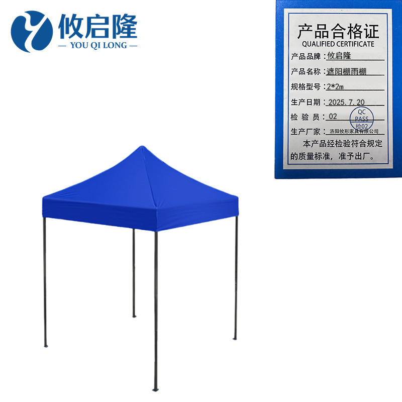 攸启隆 遮阳棚雨棚2*2m个