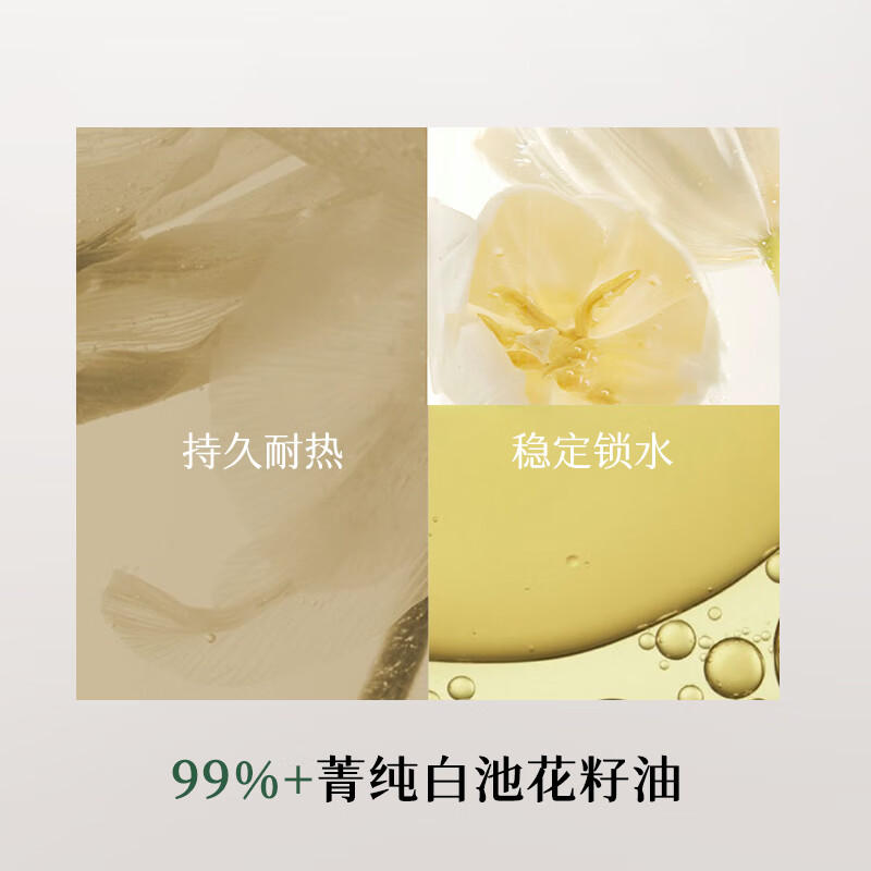 质里 蓬松持久柔顺亮泽去静电 护发精油 50ml高清大图