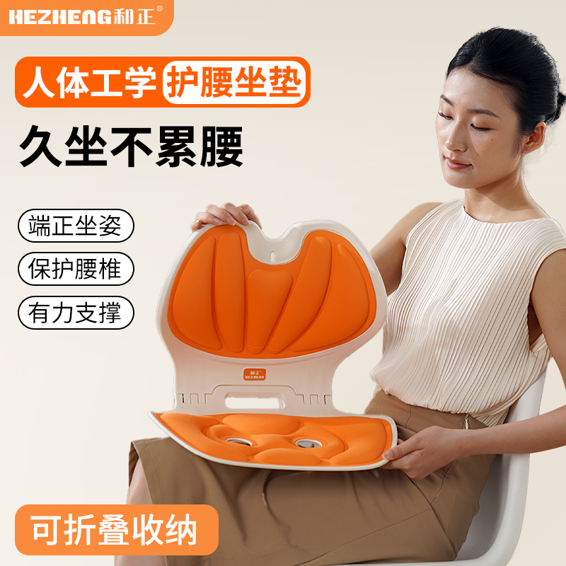 和正护腰坐垫 人体工学靠背垫腰靠腰托 腰部支撑驼背座椅 办公室久坐椅 HZ-CS-1 (可折叠收纳)!高清大图